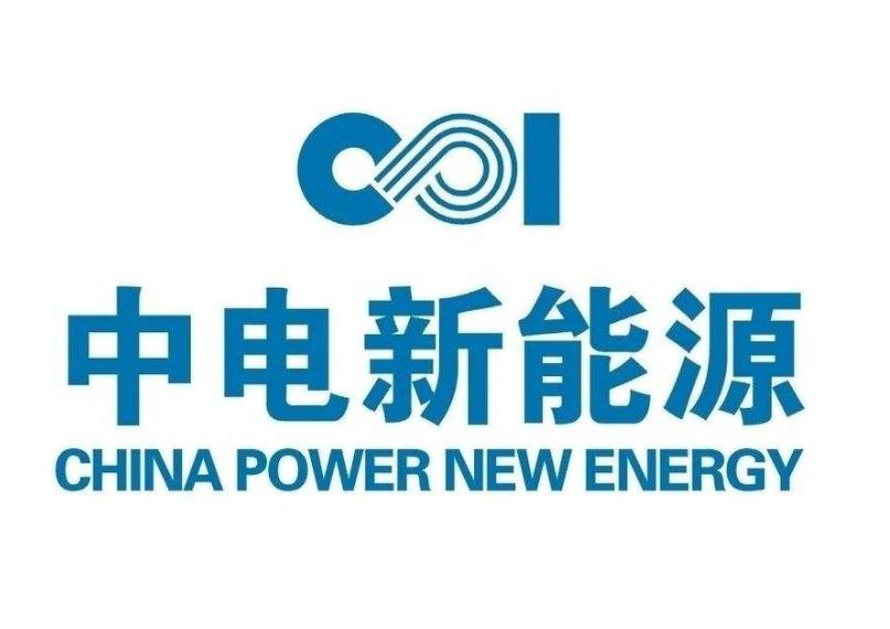 中电国际新能源海南有限公司